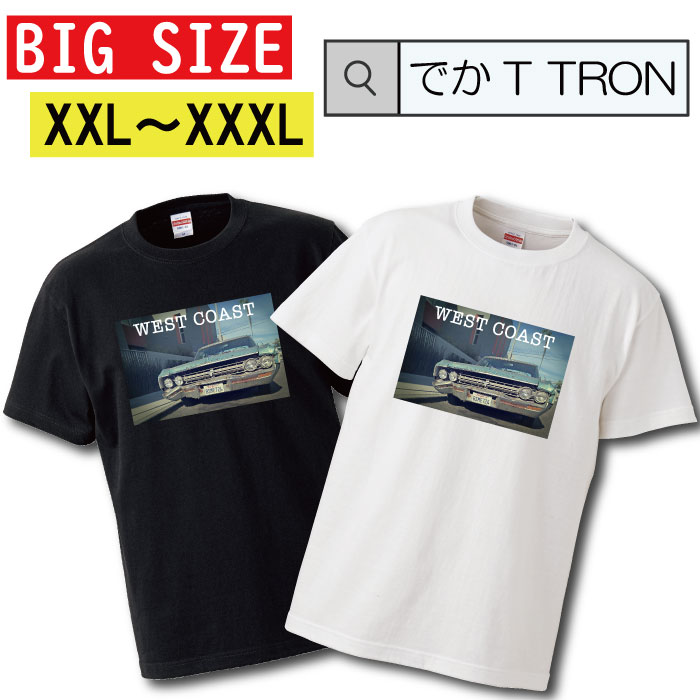 Tシャツ ビッグサイズ BIG SIZE でかT TRON 大きめ オーバーサイズ WEST COAST 西海岸 westside ウエッサイ california losangels ストリート ストリート系 写真 フォト フォトT プリント デザイン 洋服