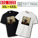 【※ゲリラ開催10%OFF 割引クーポン発行※ 8/20~8/25まで!】 Tシャツ 大きいサイズ でかT TRON XXL XXXL 2L 3L basketball バスケ バスケ選手 ball バスケットボール アリウープ dunk ダンク ストリート ストリート系 写真 フォト フォ