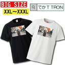 【※ゲリラ開催10%OFF 割引クーポン発行※ 8/20~8/25まで!】 Tシャツ でかT TRON XXL XXXL 2L 3L BIG 大きめ 犬 いぬ ワンコ わんこ 動物 アニマル dog animal 可愛い cute モノクロ ロゴ 写真 フォト フォトT プリント デザイン 洋服