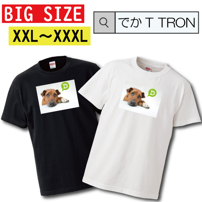 y10%OFF N[|s }\ Ԍ 5/9 20:00`5/16 01:59܂ŁIz rbOTCY@TVc łT TRON I[o[TCY 傫   R   Aj} dog animal  cute mN S ʐ^ tHg tHgT vg fUC