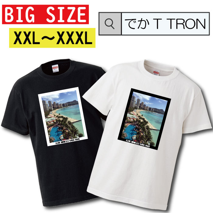 y10%OFF N[|s }\ Ԍ 5/9 20:00`5/16 01:59܂ŁIz TVc 傫TCY łT TRON XXL XXXL@2L 3L hawaii aloha nCA r[` summer gsJ sN`[ ʐ^ tHg tHgT vg fUC vh Ap