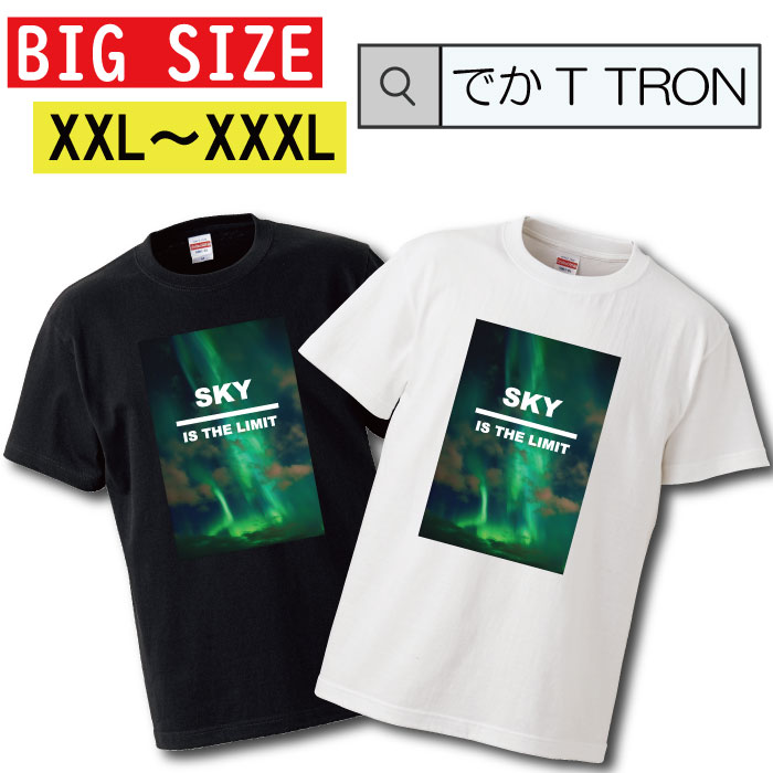 y10%OFF N[|s }\ Ԍ 5/9 20:00`5/16 01:59܂ŁIz TVc łT TRON XXL XXXL@2L 3L BIG 傫 sky is the limmit  XJC I[ u[ blue _ VC sN`[ ʐ^ tHg tHgT vg fUC vh A