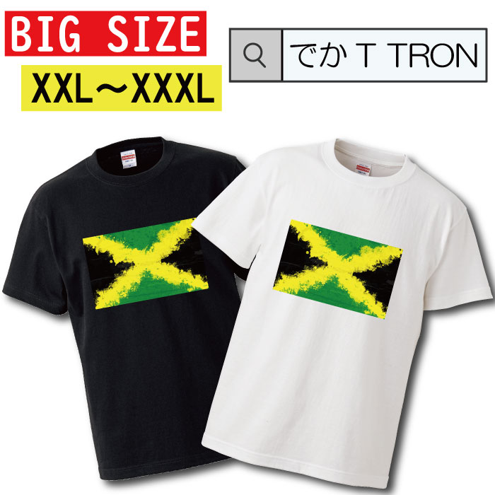 y10%OFF N[|s }\ Ԍ 5/9 20:00`5/16 01:59܂ŁIz TVc łT TRON XXL XXXL@2L 3L BIG 傫 rasta jamaica reggae QG onelove X^ W}CJ roots [c u_o o[Y music dj ganja sN`[ logo 