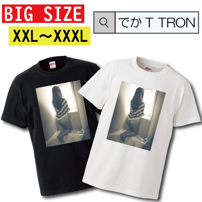 ビッグサイズ　Tシャツ でかT TRON オーバーサイズ 大きめ T-shirt ティーシャツ 半袖 大きいサイズあり big size ビックサイズ カジュアル sexy 女性 美 cute 水着 下着 tattoo タトゥー セクシー ガール 女性 ブランド アフロ パーマ レディー