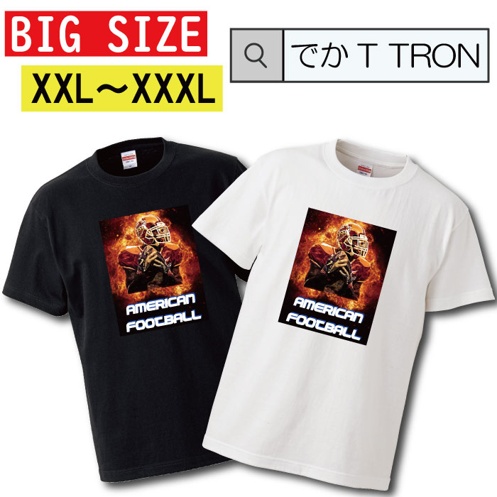 Tシャツ でかT TRON XXL XXXL　2L 3L BIG 大きめ T-shirt ティーシャツ 半袖 大きいサイズあり big siz..