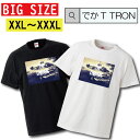 【※当店限定10%OFF 割引クーポン発行※ 5/20〜5/25まで!】 ビッグサイズ Tシャツ でかT TRON オーバーサイズ 大きめ T-shirt ティーシャツ 半袖 大きいサイズあり big size ビックサイズ ストリート ファッション lowrider ローライダ(4)
