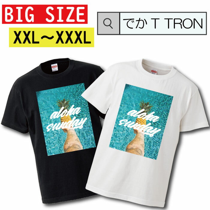 TRON ŷԾŹ㤨T 礭 ǤT TRON XXL XXXL2L 3L aloha hawaii ϥ磻 ס ѥʥåץ   ι İ ȥ ٲ  Ƶ٤ T-shirt ƥ Ⱦµ 礭 big size ӥåפβǤʤ4,070ߤˤʤޤ