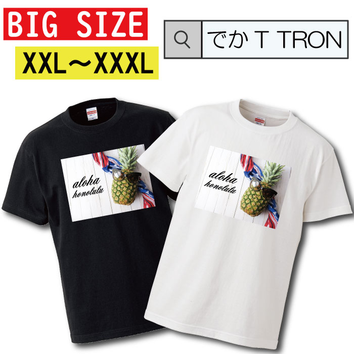 y10%OFF N[|s }\ Ԍ 5/9 20:00`5/16 01:59܂ŁIz TVc rbOTCY BIG SIZE łT TRON 傫 I[o[TCY aloha hawaii nCA v[ pCibv An OA pC honolulu zm  x X 