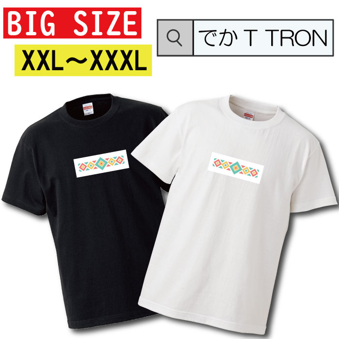 【※ブラックフライデー当店限定 ポイント5倍 ※ 11/20 20:00〜11/27 01:59】Tシャツ でかT TRON XXL XXX..