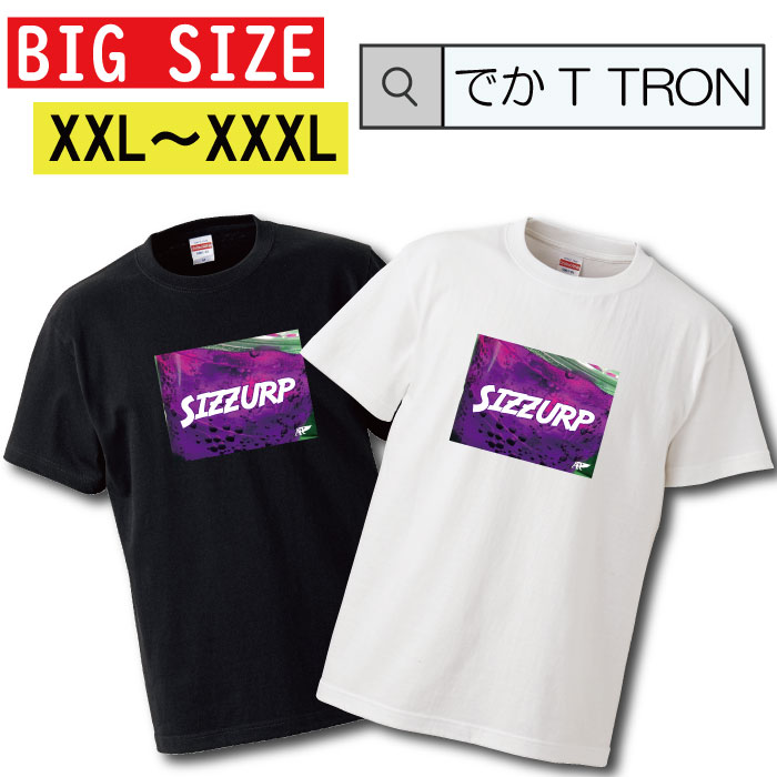 y10%OFF N[|s }\ Ԍ 5/9 20:00`5/16 01:59܂ŁIz TVc 傫TCY łT TRON XXL XXXL@2L 3L Sizzurp purple drink [ RfC XBYA[v Vbv  _uJbv hbN T-shirt eB[Vc  傫