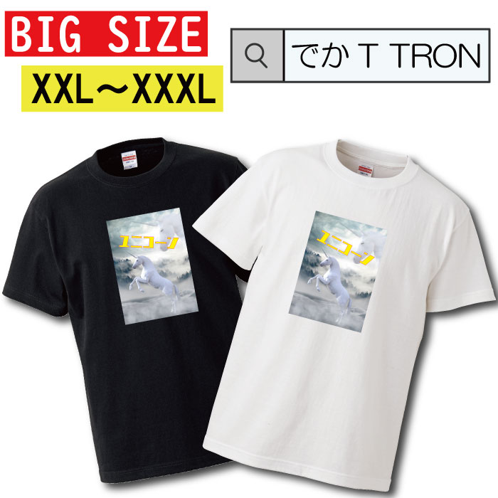 y10%OFF N[|s }\ Ԍ 5/9 20:00`5/16 01:59܂ŁIz rbOTCY@TVc łT TRON I[o[TCY 傫 ߂  h jR[ ɂ[  T-shirt eB[Vc  傫TCY big size rbNTC