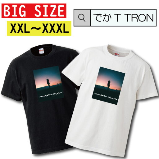 Tシャツ でかT TRON XXL XXXL 2L 3L BIG 大きめ 日の出 夕暮れ 日没 シルエット ガーリー 女の子 女性 影 T-shirt ティーシャツ 半袖 大きいサイズあり big size ビックサイズ Tシャツ でかT TRON XXL XXXL 2L 3L BIG 大きめ 日の出 夕暮れ 日没 シルエット ガーリー 女の子 女性 影 T-shirt ティーシャツ 半袖 大きいサイズあり big size ビックサイズ