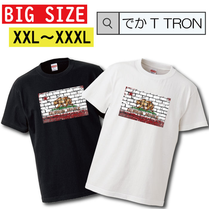 Tシャツ 大きいサイズ でかT TRON XXL XXXL 2L 3L カリフォルニアリパブリック CALIFORNIA REPUBLIC 西海岸 衣装 T-shirt ティーシャツ 半袖 大きいサイズあり big size ビックサイズ