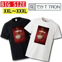 ビッグサイズ　Tシャツ でかT TRON オーバーサイズ 大きめ sexy 裸 女性 セクシー 下着 カリフォルニア bitch ビッチ T-shirt ティーシャツ 半袖 大きいサイズあり big size ビックサイズ