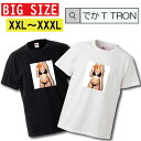 【※夏の限定ゲリラ開催10%OFF 割引クーポン発行※ 7/15~7/21まで!】 Tシャツ ビッグサイズ BIG SIZE でかT TRON 大きめ オーバーサイズ T-shirt ティーシャツ 半袖 sexy セクシー 下着 裸 女性 女の人 バディー ブラジャー バンティー 大きいサ
