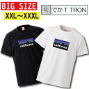 【※夏の限定ゲリラ開催10%OFF 割引クーポン発行※ 7/15~7/21まで!】 Tシャツ でかT TRON XXL XXXL 2L 3L BIG 大きめ T-shirt ティーシャツ 半袖 アウトドア 西海岸 カリフォルニア california 山登り サーフ サーファー系 パロディ ファッショ
