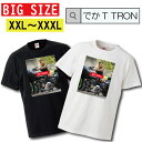 Tシャツ でかT TRON XXL XXXL　2L 3L BIG 大きめ T-shirt ティーシャツ 半袖 バイク sexy セクシー お尻 ヒップ 女性 下着 cute california 西海岸 アメリカン ツーリング ストリート ファッション 大きいサイズあり big size ビックサイ