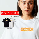 【※3日間限定 ポイント倍増中※ 限定 ゲリラ開催 7/25〜7/27まで】BOXロゴT(4)