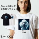 Tシャツ 半袖 tee S M L XL XXL XXXL メンズ レディース ユニセックス ティーシャツ 人気 トレンド ビックサイズ 部屋着 寝間着 シンプル 面白い おもしろ ユニーク お笑い カジュアル ウケ狙い プレゼント 犬 耳かき ちょっと違って全然違うシリーズ