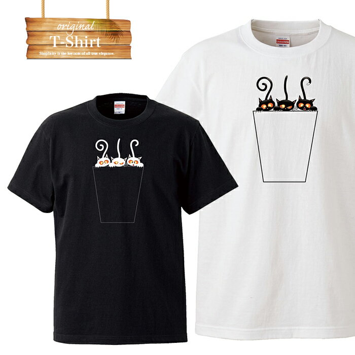 【※当店限定※3日間限りポイント5倍! 11/29〜12/01】Tシャツ プリント ねこ コップ ニャンニャン 猫 動物 ぬいぐるみ デザイン プランド アパレ...