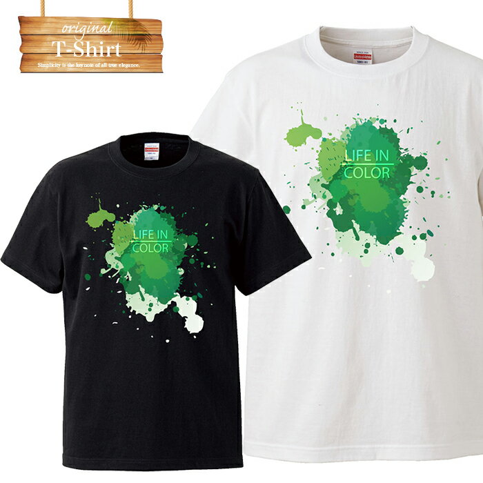 楽天TRON 楽天市場店ペイント グラフィック アート 芸術 グラフティー ペンキ color カラフル 可愛い logo ロゴT Tシャツ プリント デザイン プランド アパレル 服 洋服 メール便 送料無料