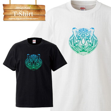 tiger タイガー 寅 トラ 虎 動物 アニマル animal art アート desgin デザイナー cool cute スタンプ T シャツ Tシャツ プリント デザイン プランド アパレル 服 洋服 メール便 送料無料