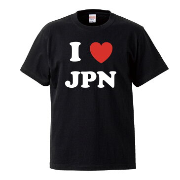 I LOVE JPN japan 日本観光 日本 ジャパン ラブ 日本愛 print T シャツ Tシャツ プリント デザイン プランド アパレル 服 洋服 メール便 送料無料