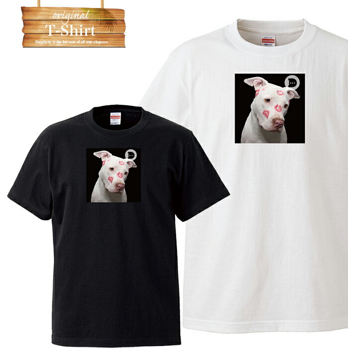 犬 いぬ ワンコ わんこ 動物 アニマル dog animal 可愛い cute モノクロ ロゴ 写真 フォト フォトT Tシャツ プリント デザイン 洋服 t-shirt 白 黒 ホワイト ブラック