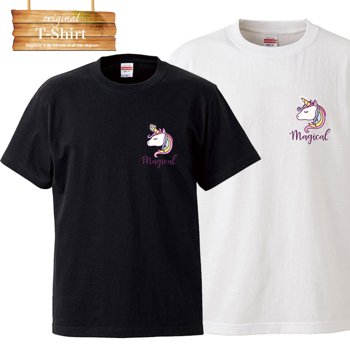 楽天TRON 楽天市場店ユニコーン 伝説の ツノ 角 生物 可愛い 夢可愛い 貝殻 サーフ サーファー beach ビーチ マリブ maribu logo フォトT Tシャツ プリント ユニセックス ファッション メンズ レディース S M L XL XXL