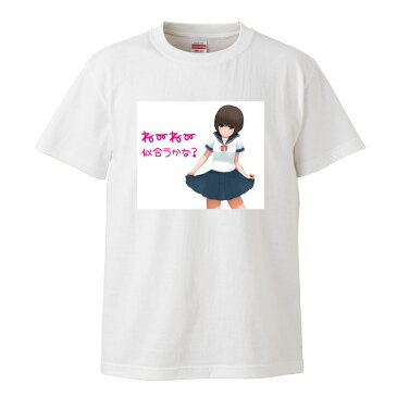 Tシャツ T-shirt ティーシャツ 半袖 大きいサイズあり big size ビックサイズ カジュアル 萌え モエ 女子高生 JK セーラー服 眼鏡っ娘 めがね 二次元 アイドル 女の子 キャラクター 秋葉原 生徒 中学生 アニメ 漫画 水着 ビキニ