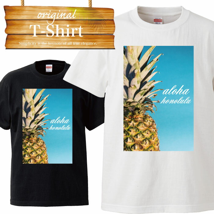 aloha hawaii ハワイアン プール パイナップル アロハ グアム パイン honolulu ホノルル 水着 休暇 ンス 夏休み Tシャツ T-shirt ティーシャツ 半袖 大きいサイズあり big size ビックサイズ box l