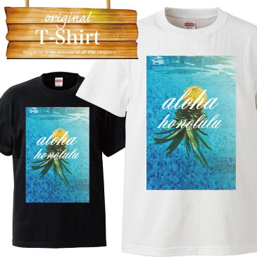 aloha hawaii ハワイアン プール パイナップル アロハ グアム パイン honolulu ホノルル 水着 休暇 ンス 夏休み Tシャツ T-shirt ティーシャツ 半袖 大きいサイズあり big size ビックサイズ box logo