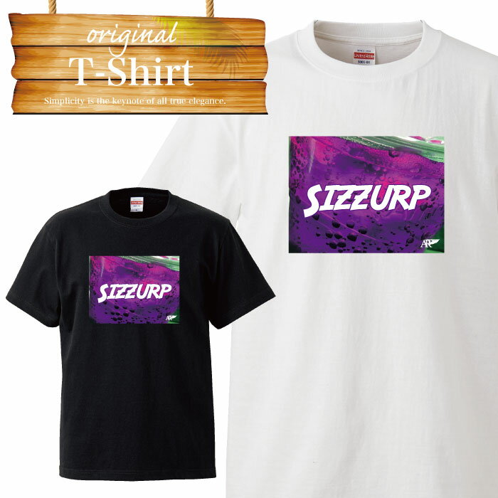 【 10%OFF 割引クーポン発行中 お買い物マラソン 期間限定 5/9 20:00～5/16 01:59まで 】 Sizzurp purple drink リーン コデイン スィズアープ シロップ 紫 ダブルカップ ドラック Tシャツ T-s…