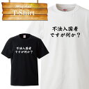 yT恦 |Cg5{ y 4/20`4/21܂ŁIzs@ ӂ j[N ʔ fUC ӂT TVc T-shirt eB[Vc  傫TCY big size rbNTCY