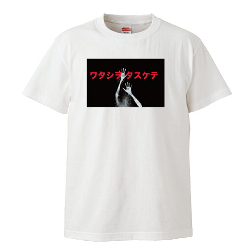 Tシャツ でかT TRON XXL XXXL 2L 3L BIG 大きめ T-shirt ティーシャツ 半袖 ホラー 怪奇 病み 病みかわ 可愛い 原宿系 病み系 メンヘラ ファッション 血 死 愛 呪い 大きいサイズあり big size ビックサイズ