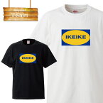 Tシャツ T-shirt ティーシャツ 半袖 パロディ ストリート ikeike イケイケ 面白 デザイン street ファッション 大きいサイズあり big size ビックサイズ