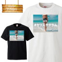 【※週末限定ゲリラ※ ポイント10倍 土日限定 4/20～4/21まで！】 Tシャツ T-shirt ティーシャツ 半袖 sexy お尻 ケツ ass 下着 セクシー cute Tバック ケツスタグラム 尻スタグラム ファッション 大きいサイズあり big size ビックサイズ