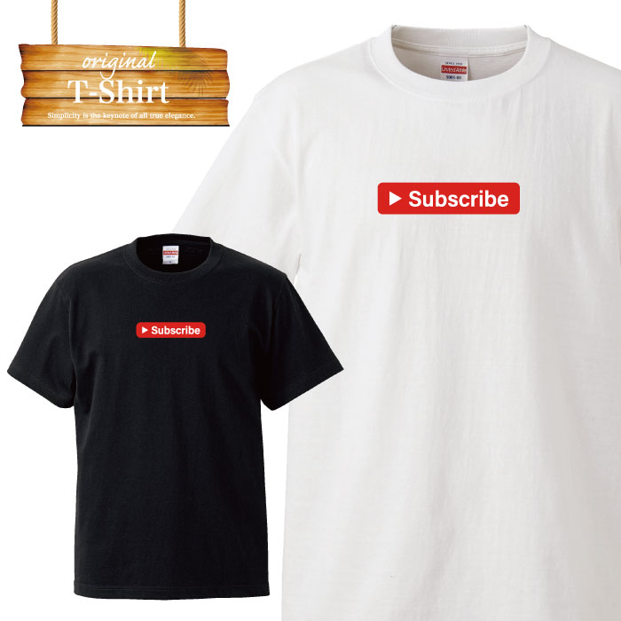 tシャツ ティーシャツ youtuber ユーチューバー 炎上系 チャンネル登録 シンプル ロゴ 人気 考察系 底辺ユーチューバー ボックスロゴ 面白 再生マーク SNS 動画