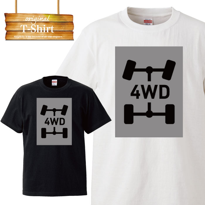 Tシャツ 白Tee 黒Tee 車 4WD 四駆 四輪駆動 SUV カー カー用品 ロゴ アイコン シンプル 胸 胸プリント ..