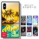 スマホケース iPhone x ケース iphone8ケース iPhone7 iPhone6s plus ハードケース 強化ガラス aloha アロハ デザイン 高級感 スマホカバー 携帯ケース アイフォンケース スクエア型 四角 耐衝撃 背面ガラス