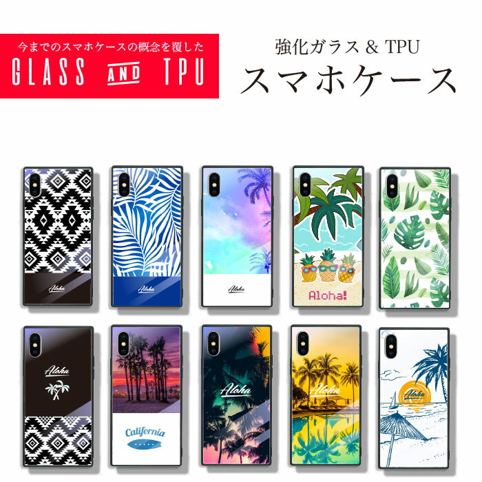 スマホケース iPhone x ケース iphone8ケース iPhone7 iPhone6s plus ハードケース 強化ガラス aloha アロハ デザイン 高級感 スマホカバー 携帯ケース アイフォンケース スクエア型 四角 耐衝撃 背面ガラス