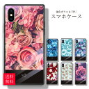 スマホケース iPhone x ケース iphone8ケース iPhone7 iPhone6s plus ハードケース 強化ガラス 花柄 フラワー デザイン 高級感 スマホカバー 携帯ケース アイフォンケース スクエア型 四角 耐衝撃 背面ガラス