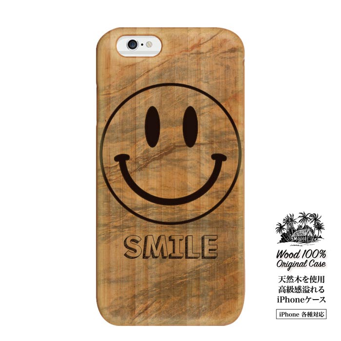 ウッドケース ウッド WOOD ケース WOODCASE iphone アイフォン6 天然木 ケース nikocyan ニコちゃん ニコちゃんマーク 笑顔 スマイル smile 笑う iPhone7 iPhone6s iPhone6 plus 6s 5s iPhone各種