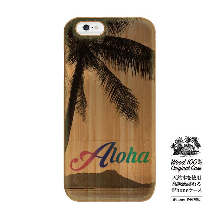 åɥ å WOOD  WOODCASE iphone ե6 ŷ  summer aloha hawaii beach ocean   ӡ  ϥ磻 iPhone7 iPhone6s iPhone6 plus 6s 5s iPhoneƼ