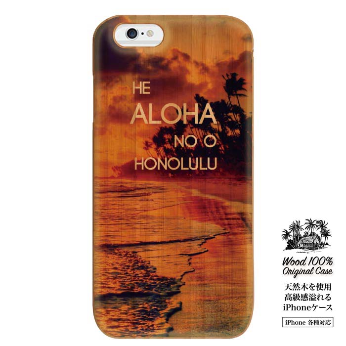 ޥۥ  åɥ å WOOD  WOODCASE iphone ե6 ŷ  summer beach ocean   ӡ iPhone7 iPhone6s iPhone6 plus 6s 5s iPhoneƼ  