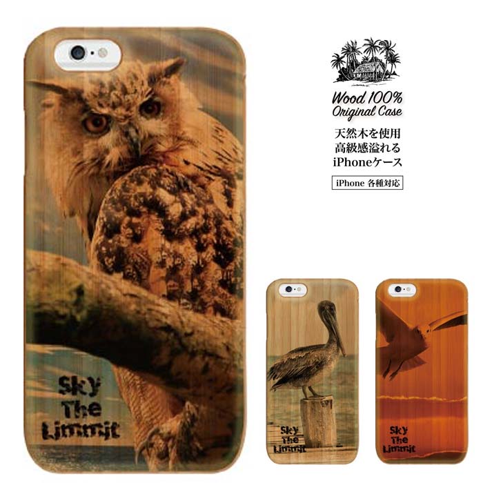 bird fly skythelimmit 木目 wood ウッド iPhone6 アイフォン6 ケース アイフォン6s ケース アイフォン6 ケース ウッドケース 天然木 高級ケース iphoe s ケース サーフ ハワイアン 鳥