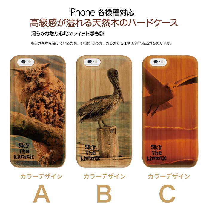 bird fly skythelimmit 木目 wood ウッド iPhone6 アイフォン6 ケース アイフォン6s ケース アイフォン6 ケース ウッドケース 天然木 高級ケース iphoe s ケース サーフ ハワイアン 鳥