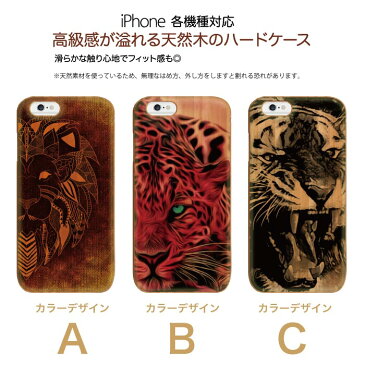 虎 タイガー Tiger トラ ライオン 木目 wood ウッド iPhone6 アイフォン6 ケース アイフォン6s ケース アイフォン6 ケース ウッドケース 天然木 高級ケース iphoe s ケース サーフ ハワイアン
