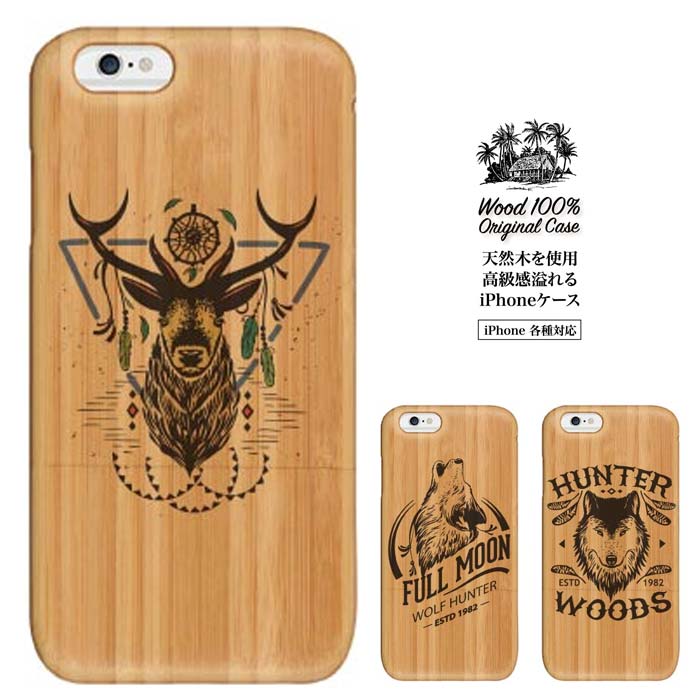 animal アニマル 可愛い シカ 鹿 cute 携帯 ケース カバー スマホ wood ウッド iPhone6 アイフォン6 ケース アイフォン6s ケース アイフォン6 ケース ウッドケース 天然木 高級ケース iphoe s ケース