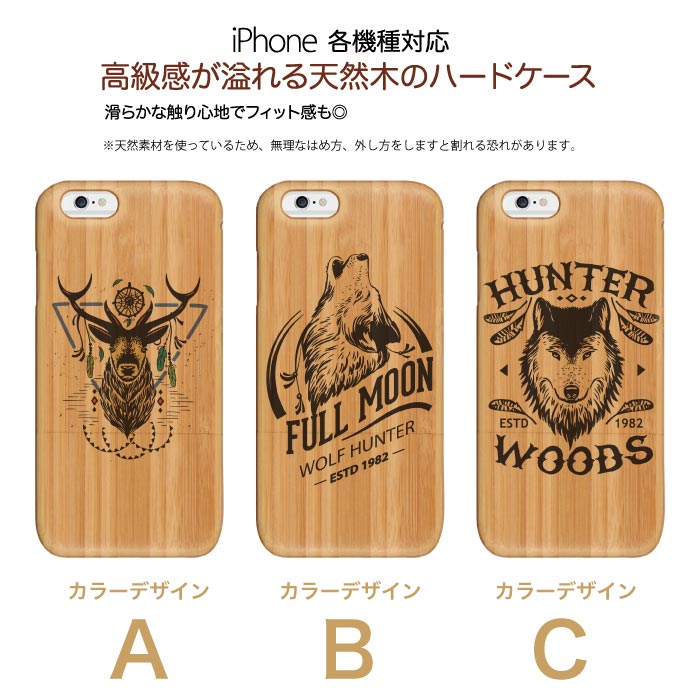 animal アニマル 可愛い シカ 鹿 cute 携帯 ケース カバー スマホ wood ウッド iPhone6 アイフォン6 ケース アイフォン6s ケース アイフォン6 ケース ウッドケース 天然木 高級ケース iphoe s ケース